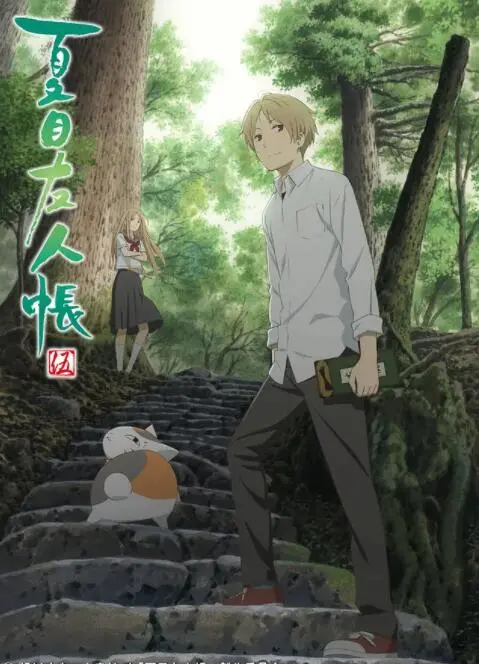 《夏目友人帐 第五季》：温柔妖怪谭再续，治愈系动漫的温暖回归！