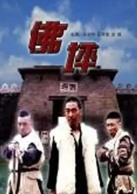 《佛坪》：秦岭深处的诗意田园与人情冷暖，一部触动灵魂的自然人文电影