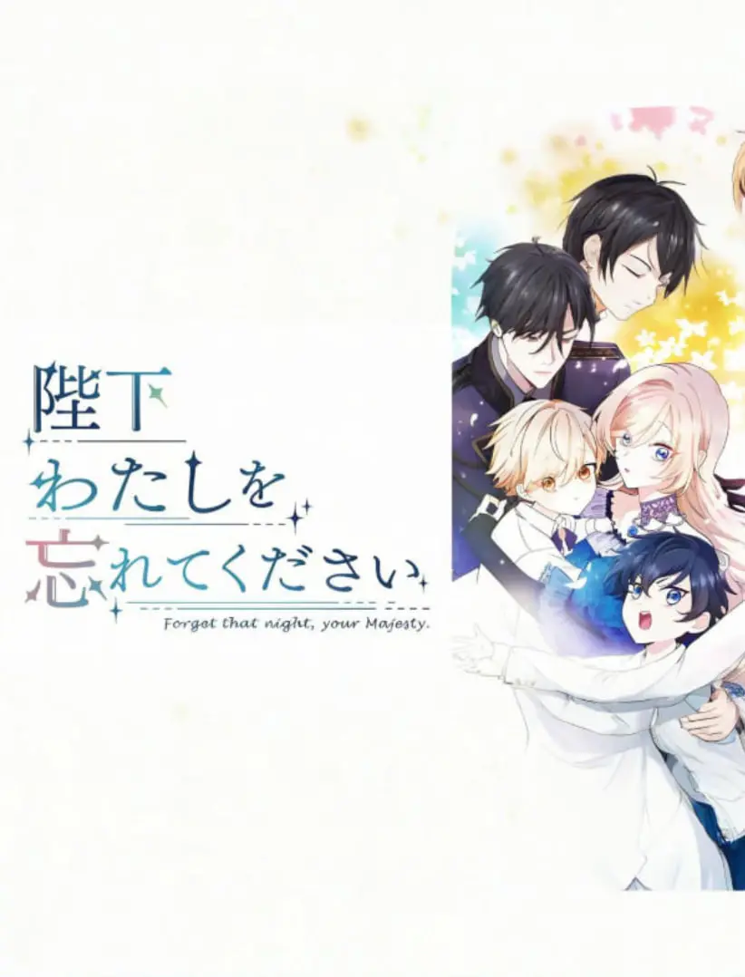 《陛下请忘记我吧》：看小宫女如何逆袭上位，爆笑宫廷爱情大戏！