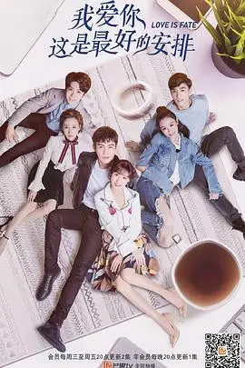 《我爱你这是最好的安排》影评：当爱情遭遇命运，最好的安排是什么？虐心爱情故事全解析！