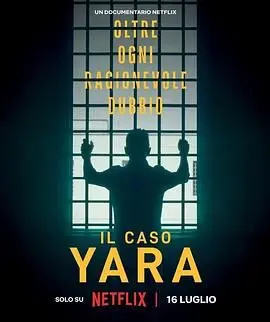 《雅拉命案 铁证背后》：当证据说话，真相能否浮出水面？一场关于正义与真相的残酷博弈！