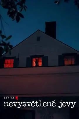 《无解谜团》影评：烧脑悬疑，人性迷宫，结局反转？真相不止一个！