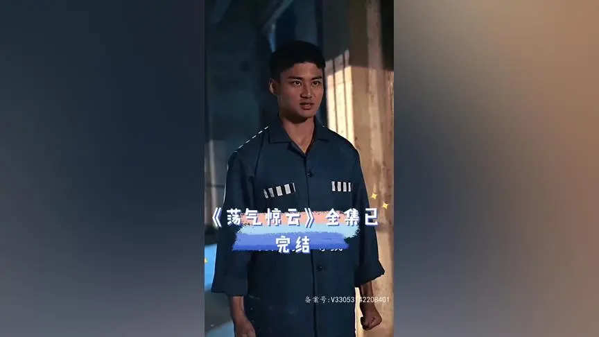 《荡气惊云》：武侠世界里的另类英雄，打破传统，燃爆你的侠义心！