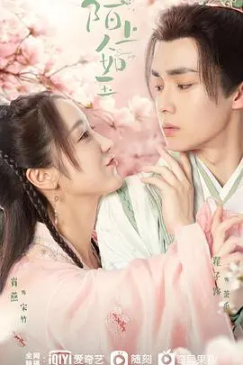 《陌上人如玉》：古风甜宠剧来袭！看腹黑王爷和落难千金的甜蜜爱情