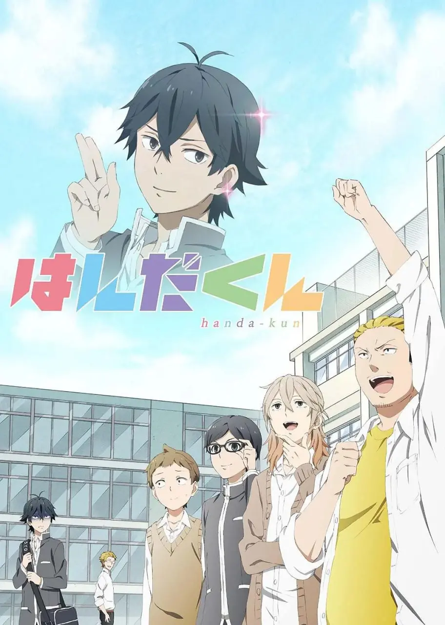 《半田君传说》：颜即正义？一场关于误解与自我救赎的爆笑青春物语