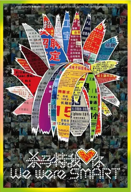 《杀马特我爱你》：一部关于边缘青年的残酷青春物语 | 影评推荐