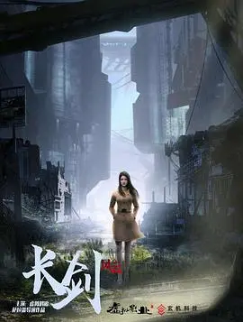 《长剑风云》：刀光剑影下的江湖恩仇！快意恩仇，谁主沉浮？