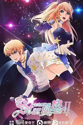 《今天开始闪耀登场》：平凡少女的华丽蜕变，梦想与现实的交响曲！