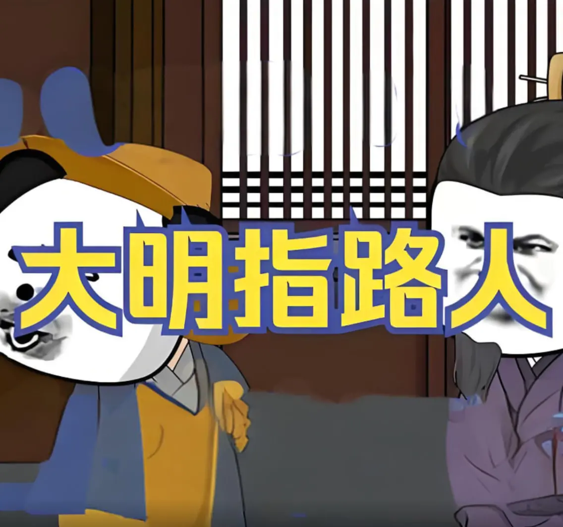 《大明指路人》：权谋、热血与成长的交织，一个不为人知的明朝传奇！