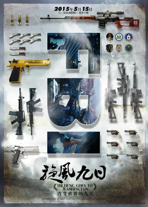 《旋风九日》：冷战史诗中的关键转折，中美关系解冻的幕后博弈与时代洪流