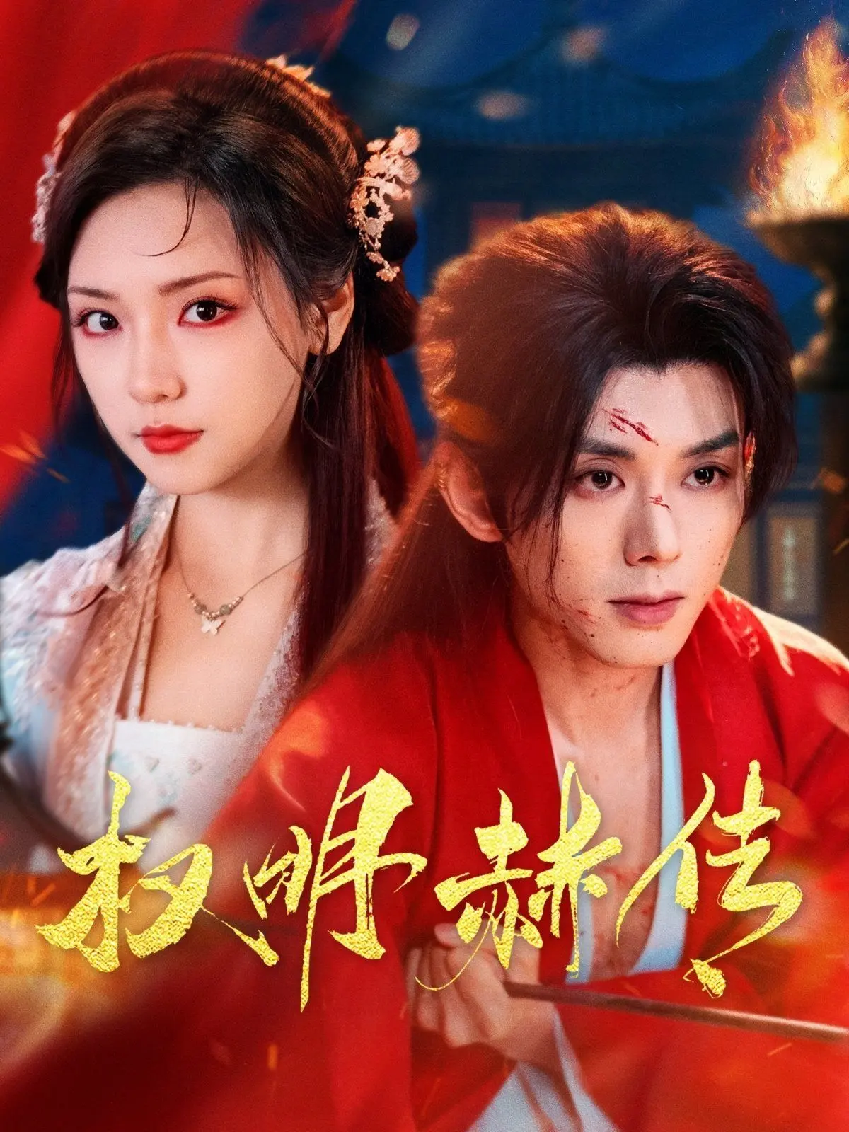 《权明赫传》：笑泪交织的家庭变奏曲，温馨治愈的人生小品，平凡生活中的闪光点