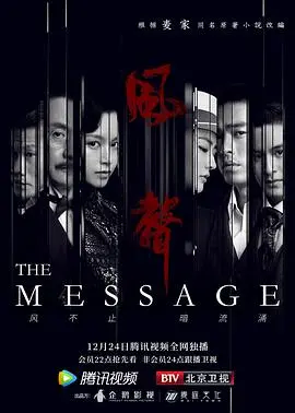 《风声》：谍战片的巅峰之作，看完让人背脊发凉！