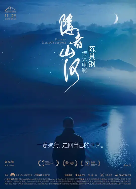 《隐者山河 (2024)》：这部权明赫传简直是年度黑马！剧情炸裂，演技爆表，看得我热血沸腾！