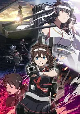 战舰少女的浪漫与硝烟：《舰队Collection》海上的史诗，让人热血沸腾！