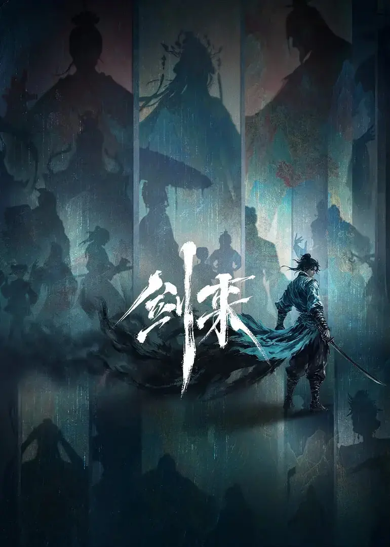 《剑来 第二季》：不仅仅是修仙，更是“版权之争”与“爱情芬芳”的交织！