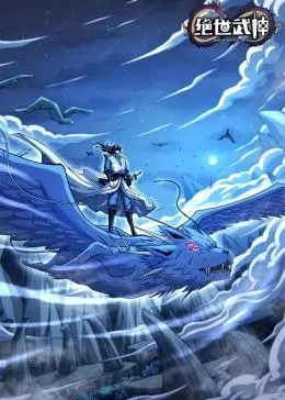 《绝世武神7》是神是坑？看完笑八仙的惊天逆转，我直呼过瘾！