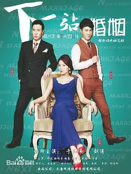 《下一站婚姻》：国产剧又“拉胯”了？跟《大图书馆的牧羊人》一比，简直不是一个次元！